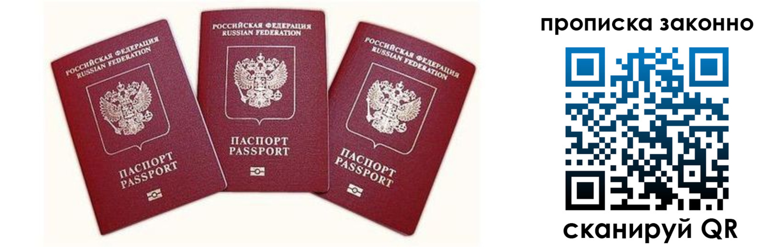 прописка законно в Торжоке